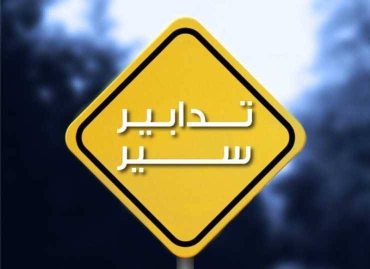 تدابير سير في جبيل غدًا