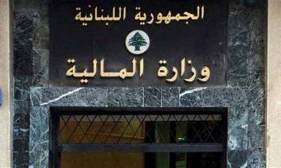 توضيح من وزارة المال
