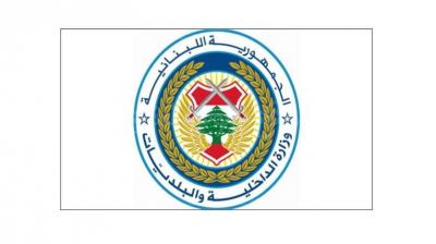 إنشاء آلية لجمع المعلومات في وزارة الداخلية