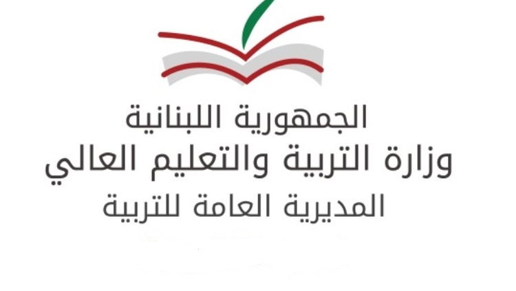 وزارة التربية توضح آلية نقل الطلاب الى مدارس آمنة