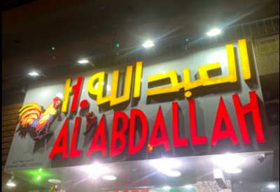 بالفيديو- تعرض مطعم للسرقة في الزلقا