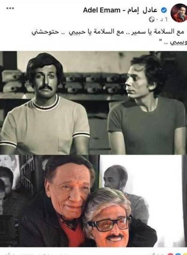 نجوم العالم العربى ينعون سمير غانم.. صانع البهجة والضحكة