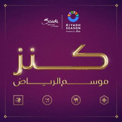 بجوائز تصل لـ 6 ملايين ريال .. إطلاق مسابقة كنز 