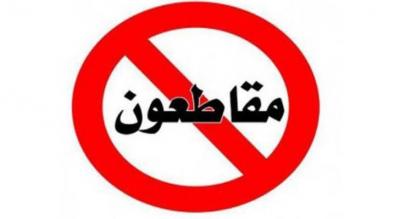حرب غزة تطال علامات تجارية غربية في دول عربية