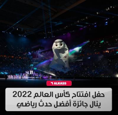 جائزة متوقعة لحدث 