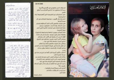 رسالة وداع مؤثرة من أسيرة إسرائيلية لـ