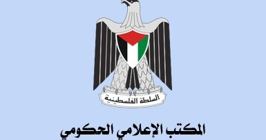 مكتب الإعلام الحكومي: نطالب الدول العربية وكل العالم بإدخال مستشفيات ميدانية إلى غزة