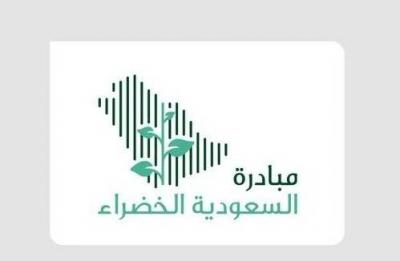 الرؤى والإبتكارات في فعاليات منتدى مبادرة السعودية الخضراء