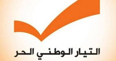 "الوطني الحر": الوضع الاقليمي والداخلي يتطلب وجود رئيس جمهورية