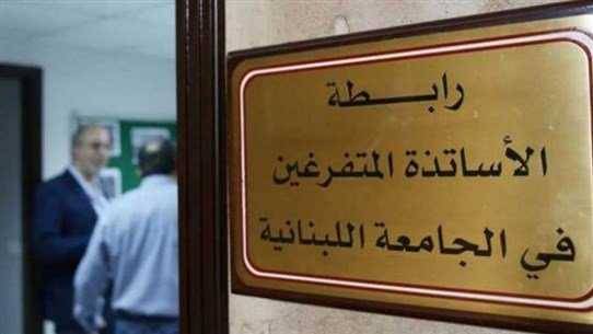 متفرغو 