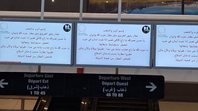 حمية: الأجهزة الأمنية حددت السبب الأساسي للخرق في مطار بيروت