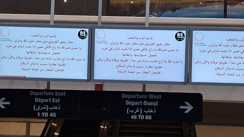 حمية: الأجهزة الأمنية حددت السبب الأساسي للخرق في مطار بيروت