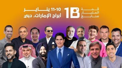 قمة "المليار متابع".. الإمارات تحتضن 95 دولة- فيديو