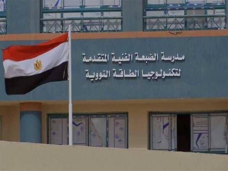 مصر تعلن شروط اللإلتحاق بمدرستها النووية