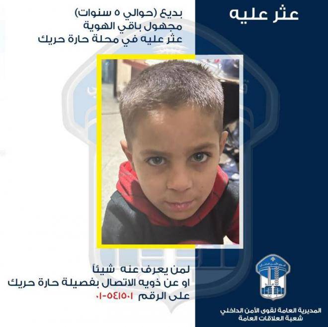 قوى الامن تعمم صورة طفل مجهول الهوية عثر عليه في حارة حريك