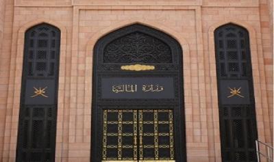 عُمان أول دولة خليجية تطلب مساعدة فنية من صندوق النقد الدولي