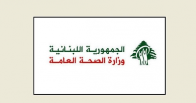 وزارة الصحة تشجب استهداف مركز الهيئة الصحية