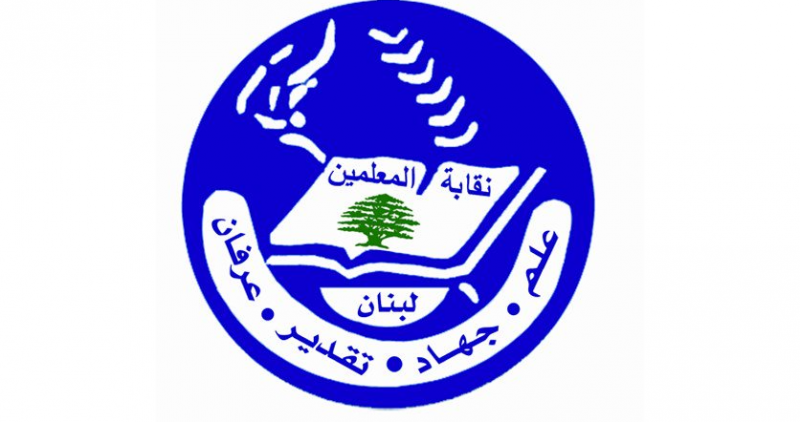 نقابة المعلمين: الموافقة على التوصية بإعلان الاضراب