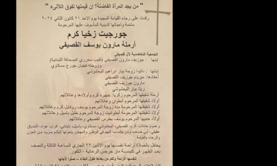 والدة نقيب محرري الصحافة في ذمة الله