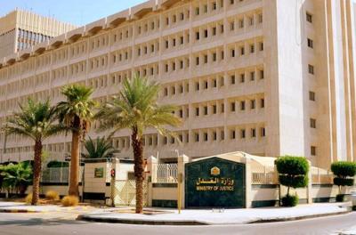 السعودية تدشن محكمة تنفيذ إدارية لدعم البيئة الإستثمارية