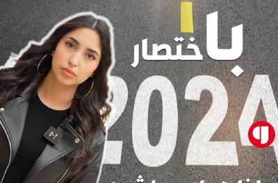 "باختصار" محطة أسبوعية من "وردنا"