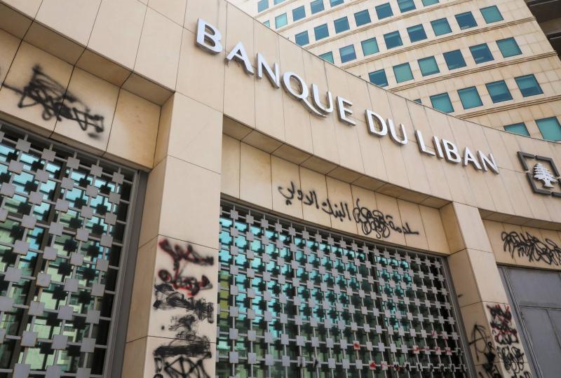 تعميمان جديدان لمصرف لبنان حول السحوبات