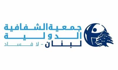 تقرير مؤشر مدركات الفساد للعام ٢٠٢٣.. إليكم تصنيف لبنان