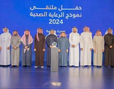 تحول في القطاع الصحي السعودي: إنجازات ورؤى مستقبلية