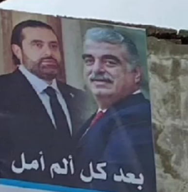 صور الحريري ترتفع في طرابلس وشمال لبنان في الذكرى 19 لاستشهاده