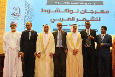 انطلاق الدورة التاسعة لمهرجان نواكشوط للشعر العربي