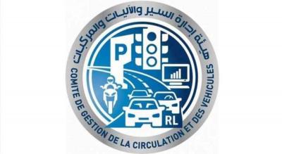 إليكم الآلية الجديدة لهيئة إدارة السير
