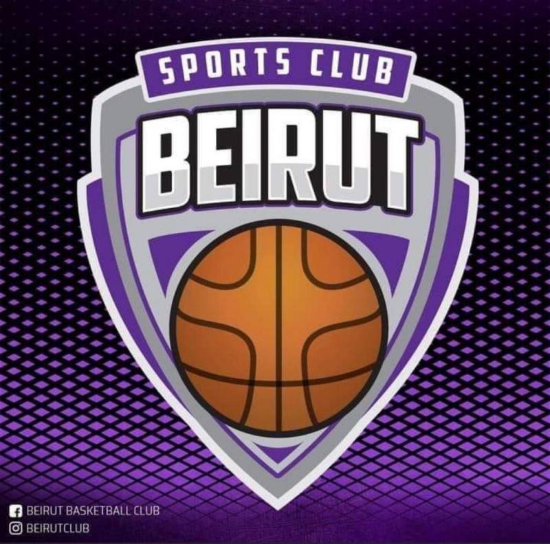 نادي بيروت مستغرباً قرار اتحاد كرة السلة