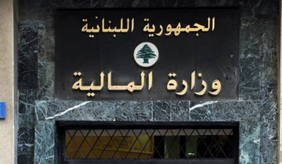 3 قرارات لوزير المالية تتعلق بتمديد مهل