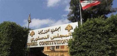 المجلس الدستوري يعلق مفعول 5 مواد من قانون موازنة ٢٠٢٤