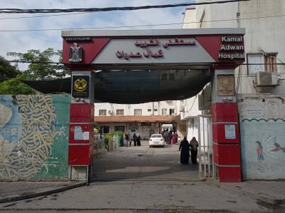 مستشفى كمال عدوان: استقبلنا 10 جثث من غربي غزة