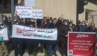 لجنة الأساتذة المتعاقدين في 