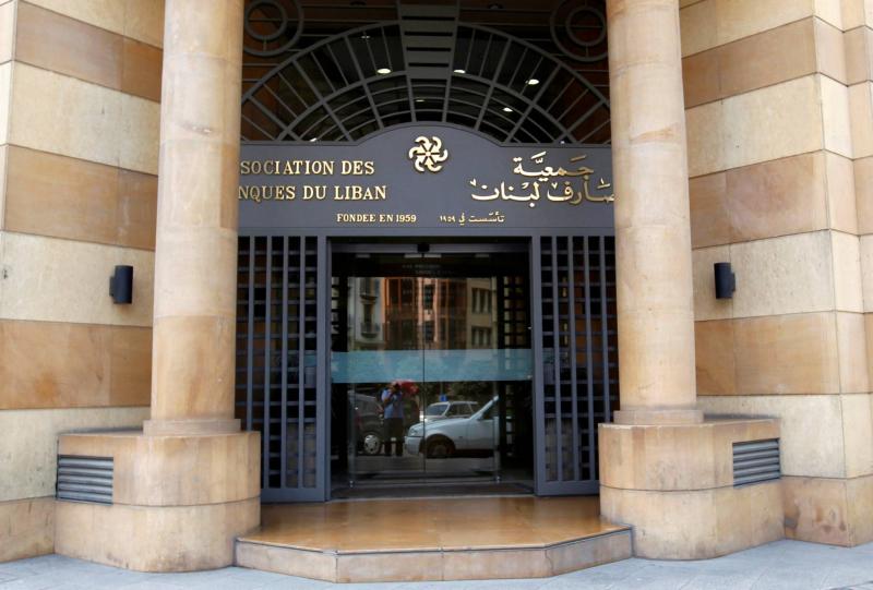 جمعية المصارف تعلن ارتفاع موجودات مصرف لبنان بالعملات الأجنبية