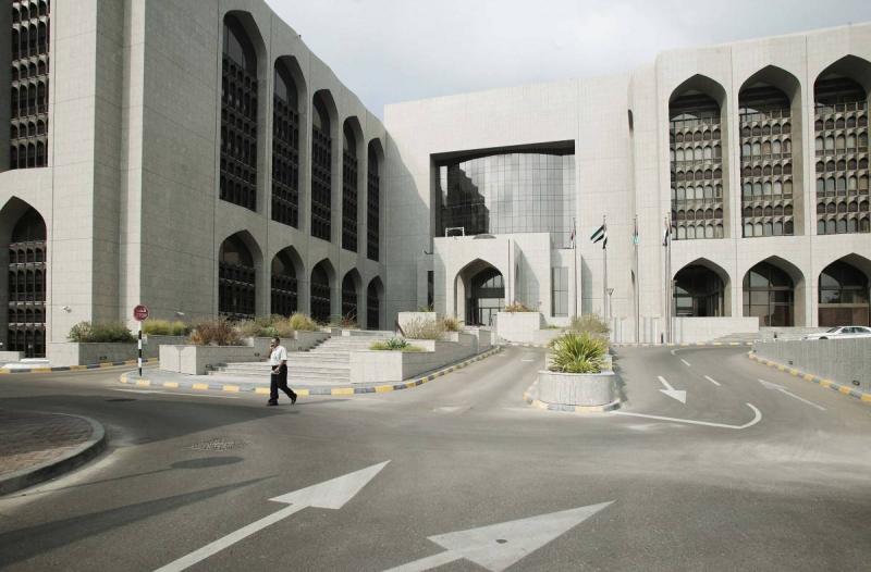 مصرف الإمارات المركزي يخطط لإصدار عملة رقمية