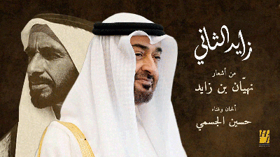 بالفيديو.. حسين الجسمي يطرح أغنية 