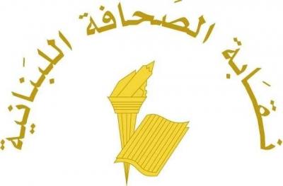 عطلة الصحافة في عيد بشارة السيدة العذراء