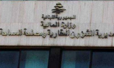بيان من "العقاريّة".. هذا ما جاء فيه!