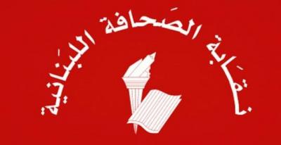 عطلة الصحافة في الجمعة العظيمة والفصح
