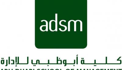 أول برنامج من نوعه... بكالوريوس العلوم في الإدارة بواسطة الذكاء الاصطناعي في أبو ظبي