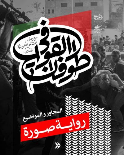 رفع قيمة جوائز مهرجان 