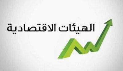 توضيح من الهيئات