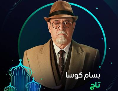 أبرع الممثلين في مسلسلات رمضان