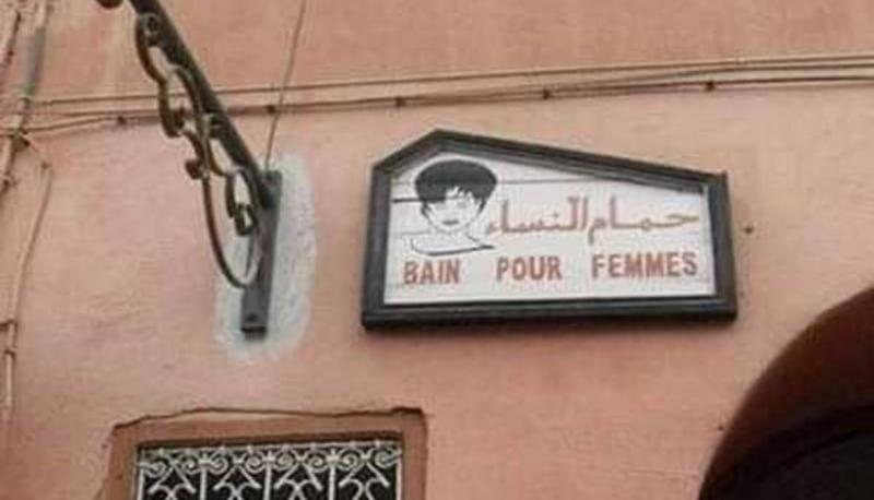 اختناق 16 إمرأة داخل حمام جماعي جنوب الجزائر