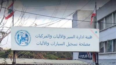 هيئة ادارة السير تعلن عن آلية استقبال معاملات المواطنين