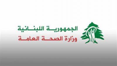 الصحة تطالب بإنزال العقوبات بالمعتدين على مستشفى دار الشفاء