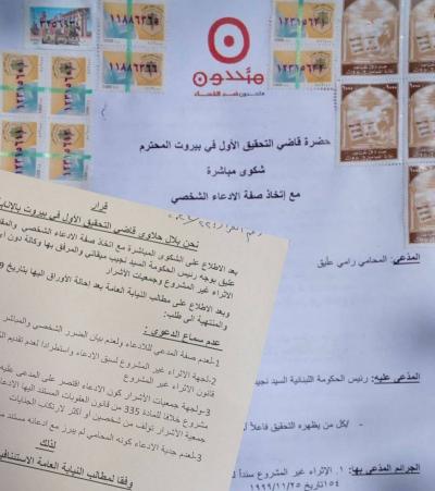 متحدون: القاضي حلاوي يقرر عدم سماع دعوى علّيق ضد ميقاتي